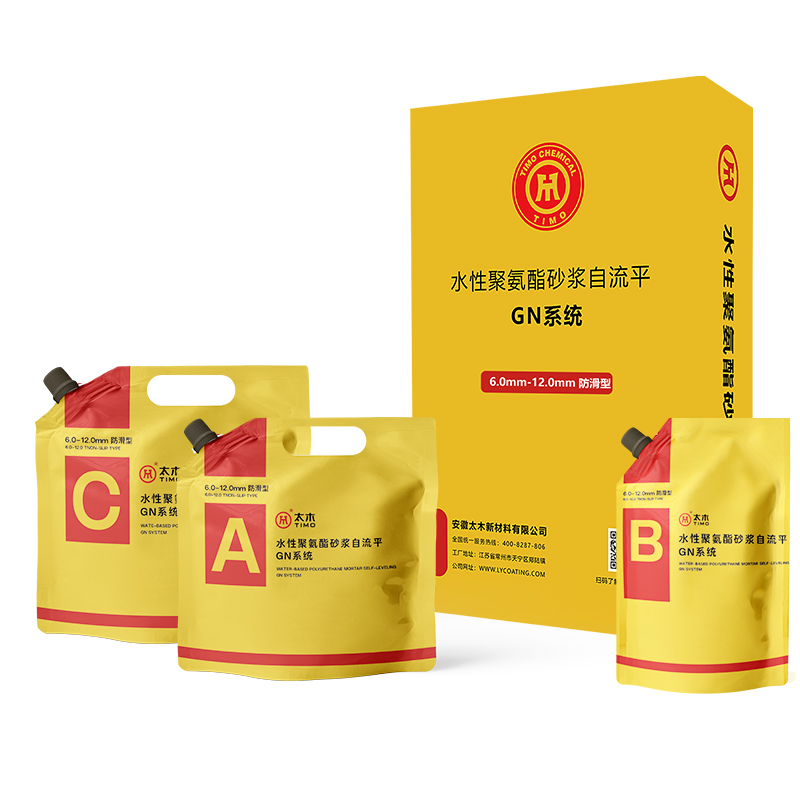 水性聚氨酯砂浆防滑型