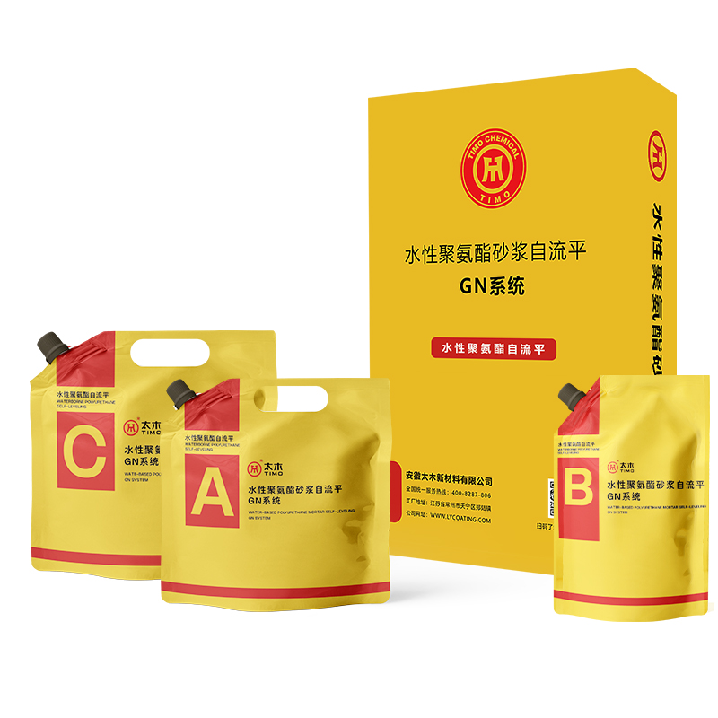 水性聚氨酯GN系统砂浆自流平