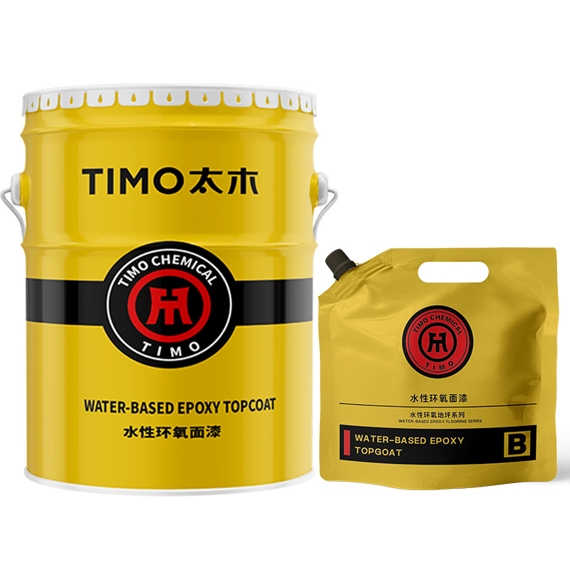 水性环氧面漆