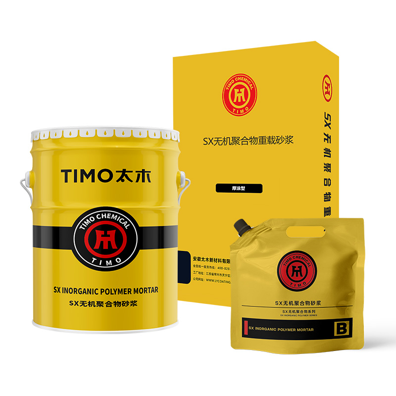 SX无机聚合物防火砂浆自流平  (1mm-6mm薄涂型)